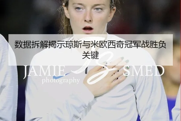 shu-ju-chai-jie-jie-shi-qiong-si-yu-mi-ou-xi-qi-guan-jun-zhan-sheng-fu-guan-jian-2-167.jpg